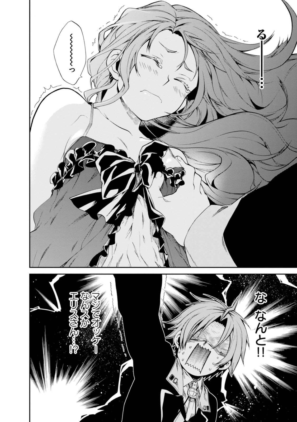 無職転生 異世界行ったら本気だす 第15話 - 6