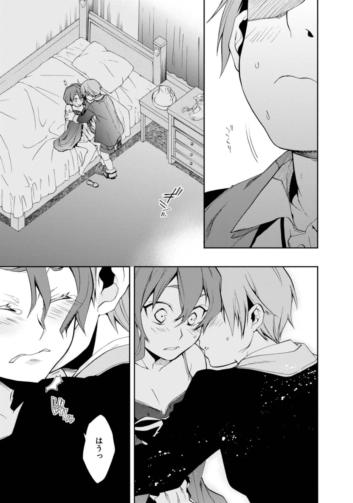 無職転生 異世界行ったら本気だす 第15話 - 7