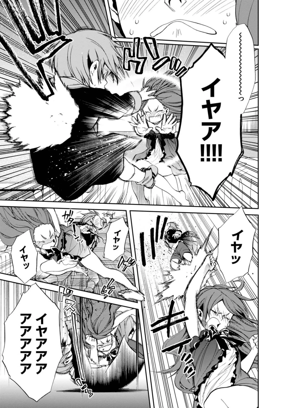 無職転生 異世界行ったら本気だす 第15話 - 9