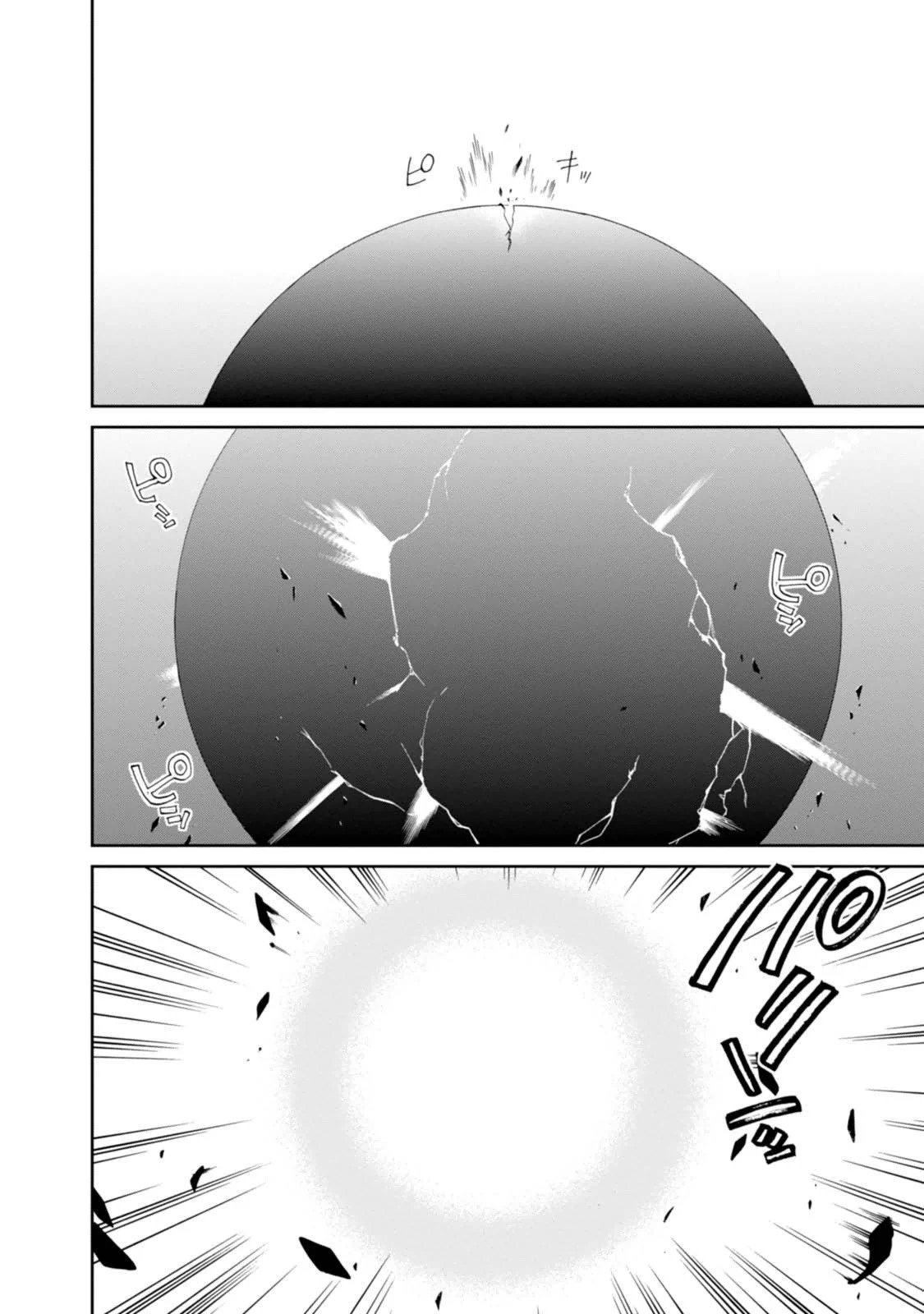 無職転生 異世界行ったら本気だす 第16話 - 24