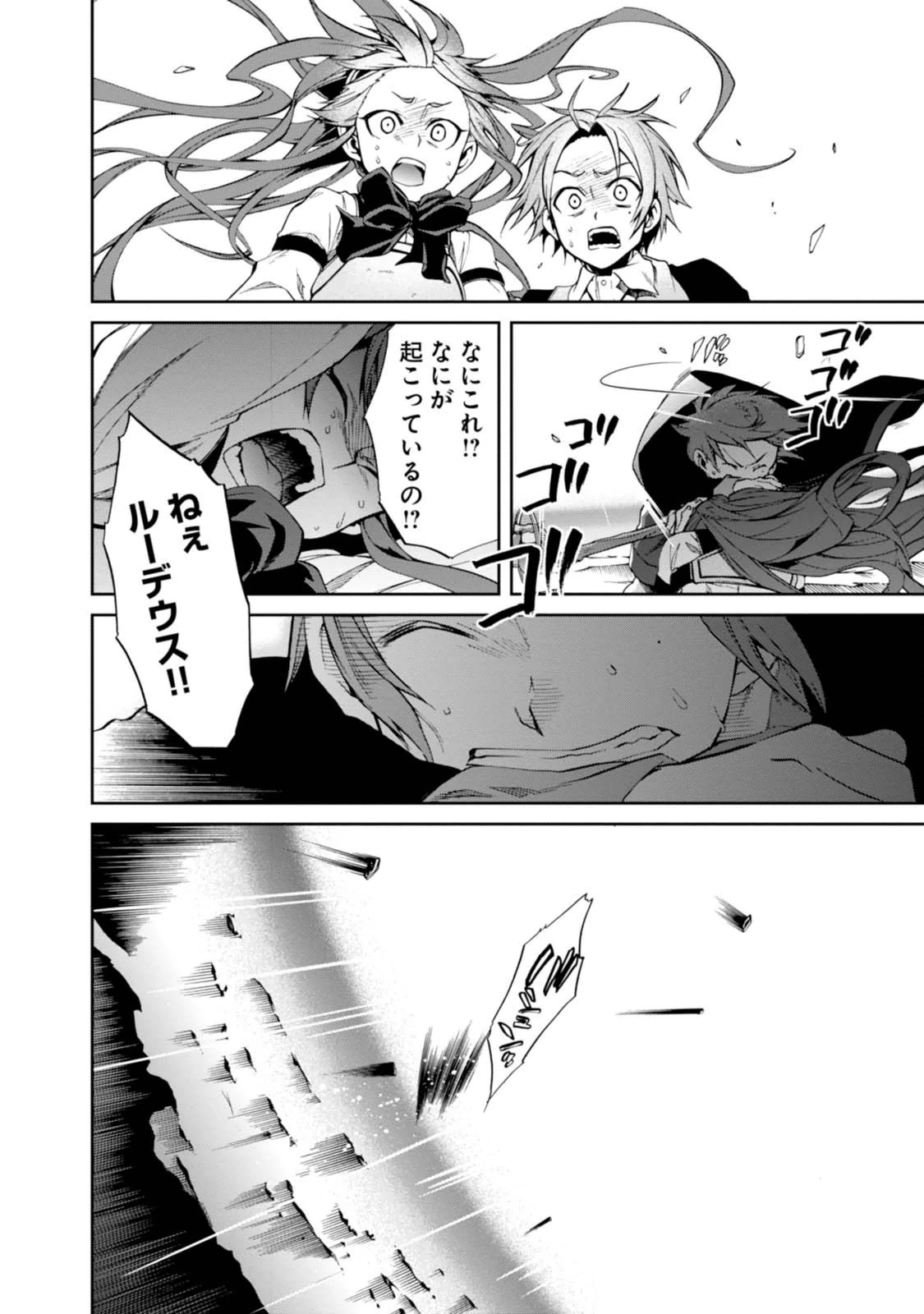 無職転生 異世界行ったら本気だす 第16話 - 30