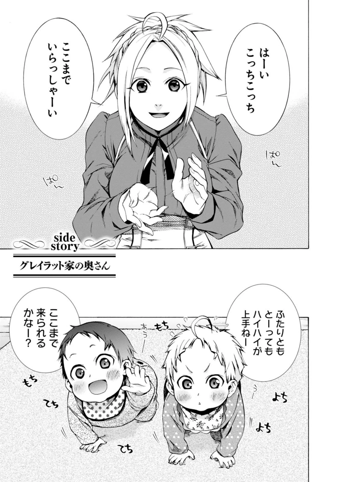 無職転生 異世界行ったら本気だす 第16話 - 45