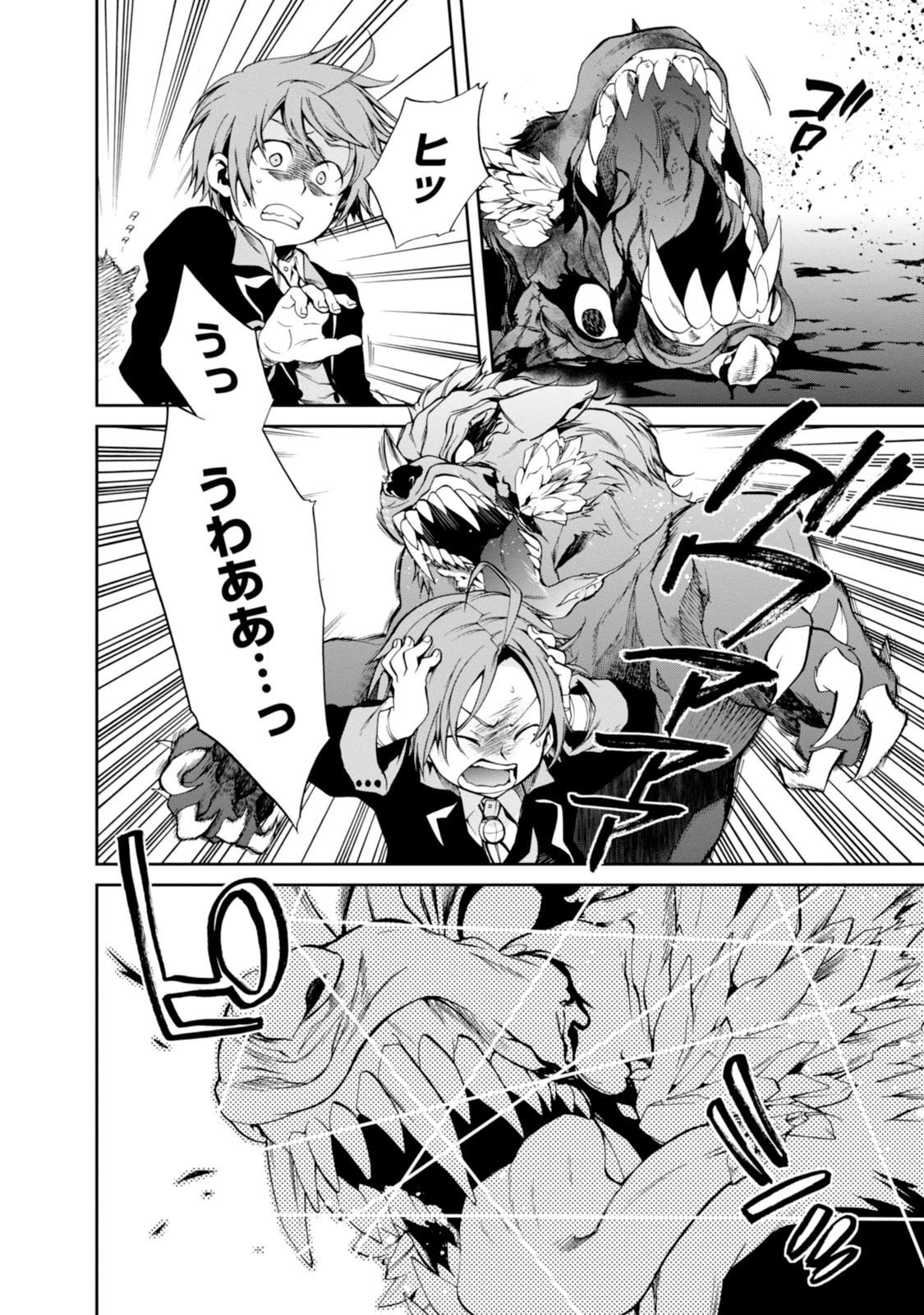 無職転生 異世界行ったら本気だす 第17話 - 6