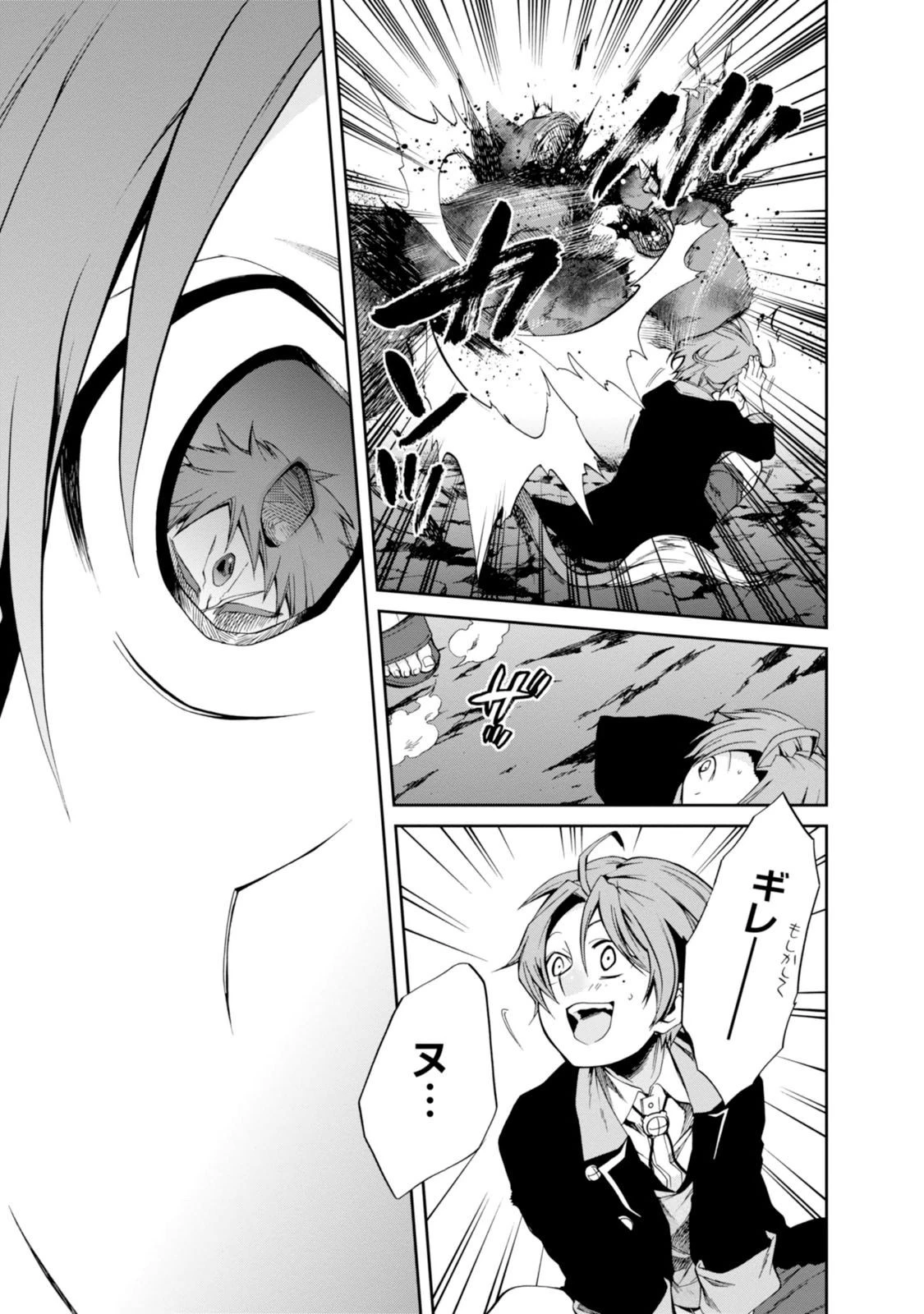 無職転生 異世界行ったら本気だす 第17話 - 7