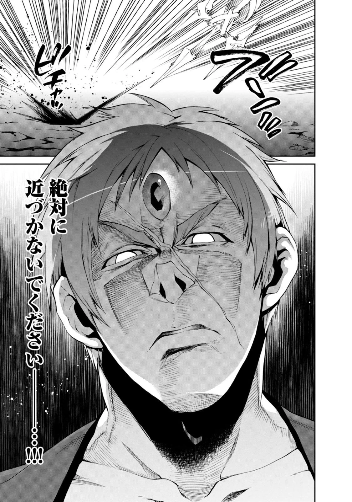 無職転生 異世界行ったら本気だす 第17話 - 11