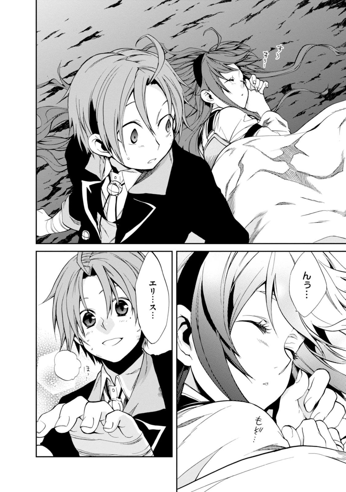 無職転生 異世界行ったら本気だす 第17話 - 18