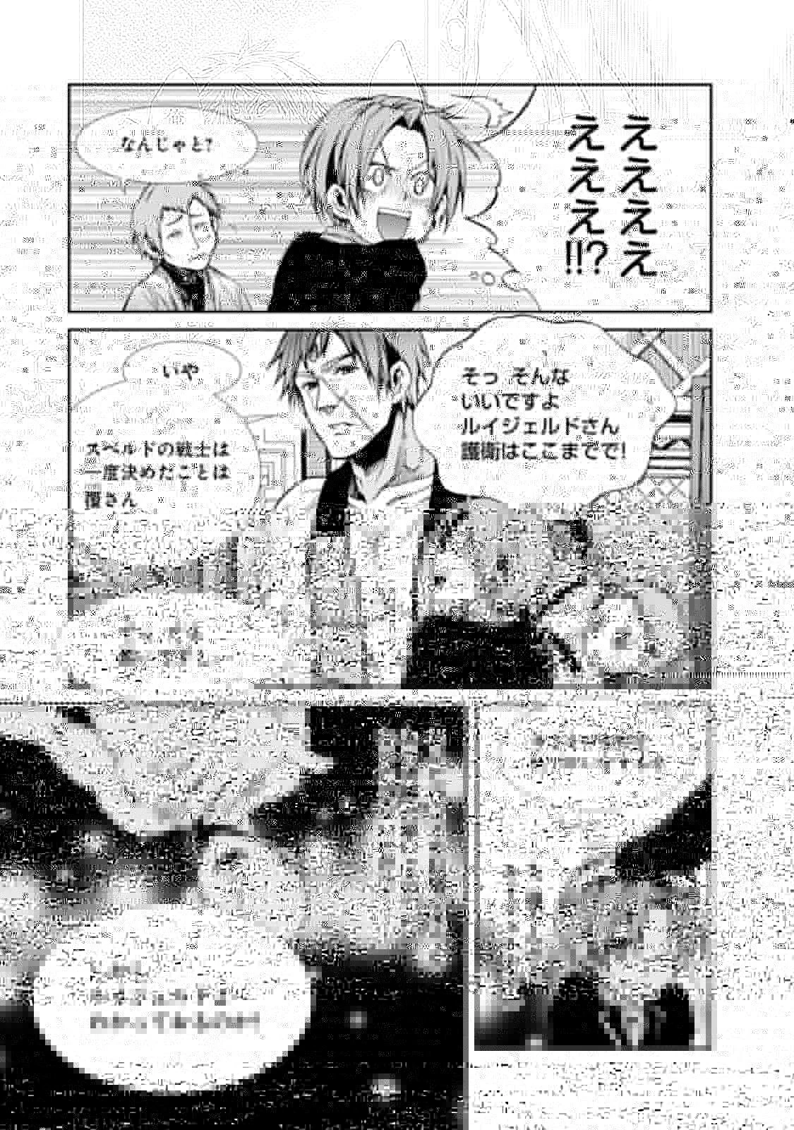 無職転生 異世界行ったら本気だす 第19話 - 11