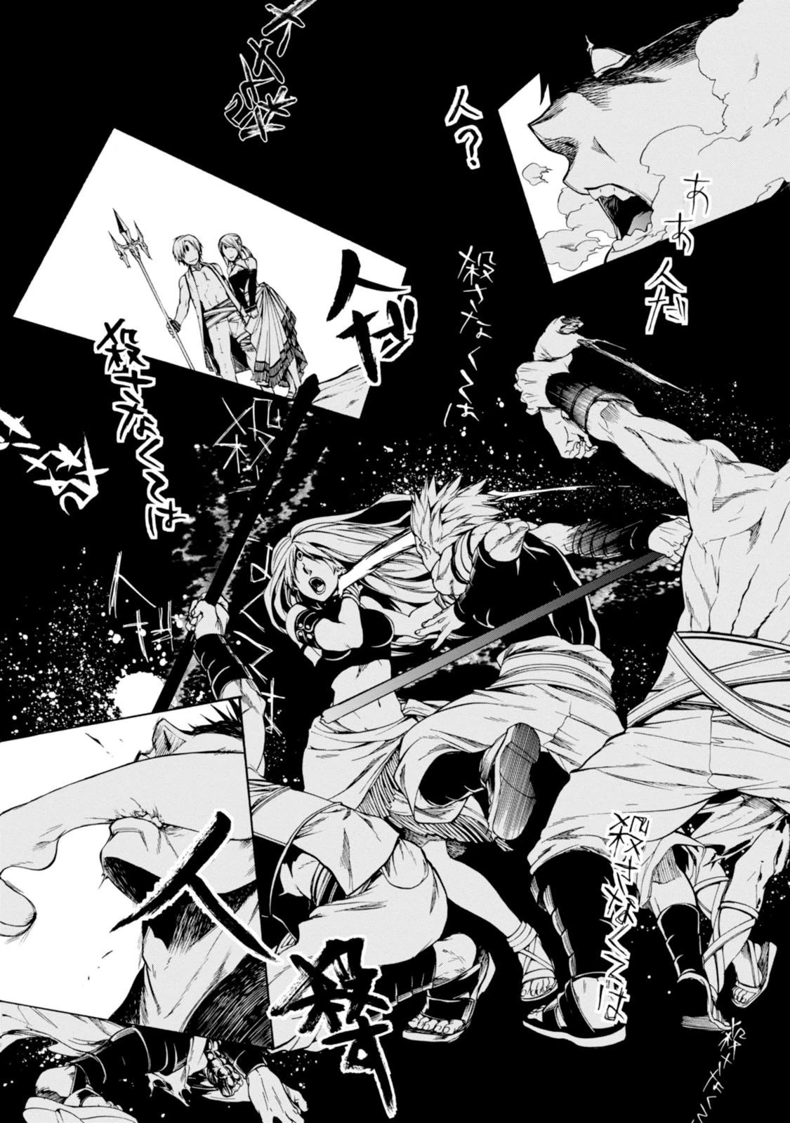 無職転生 異世界行ったら本気だす 第19話 - 22