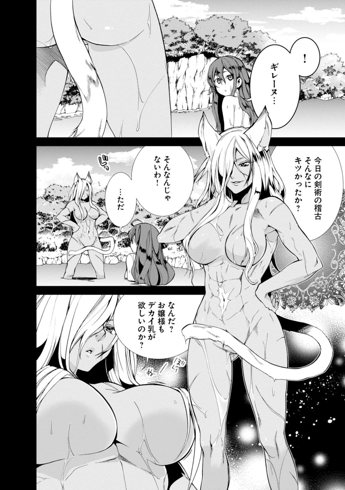 無職転生 異世界行ったら本気だす 第21話 - 2