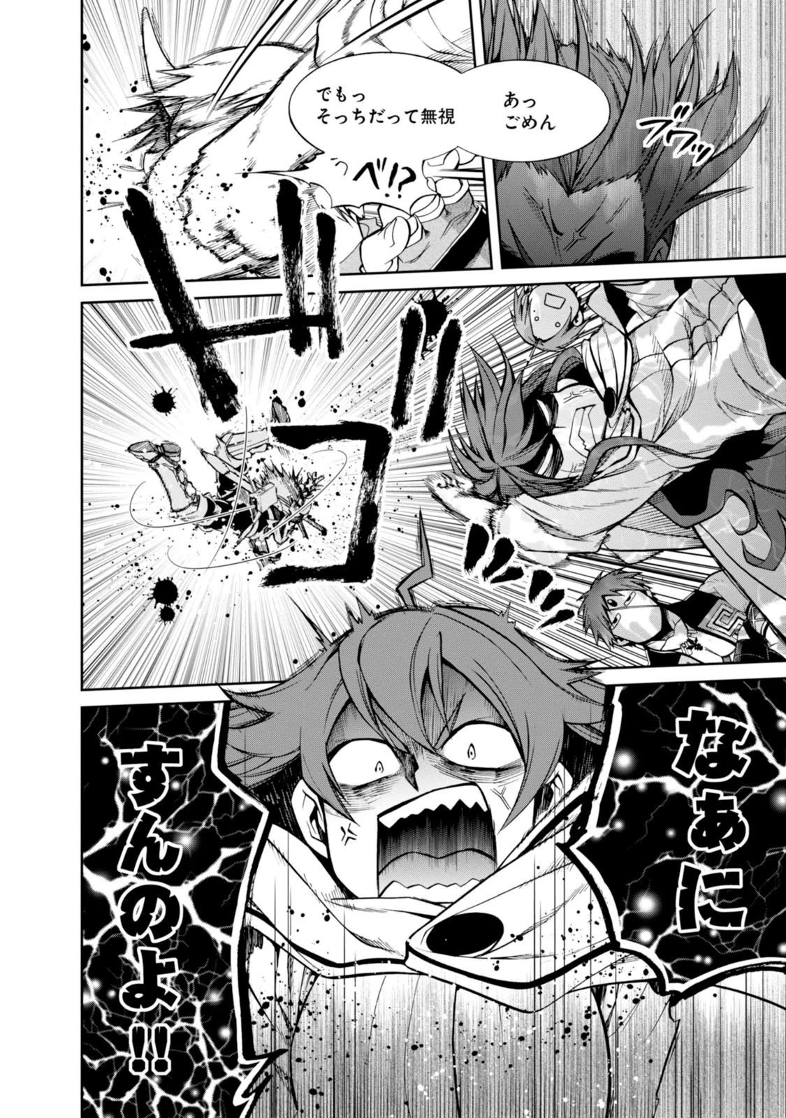 無職転生 異世界行ったら本気だす 第21話 - 10