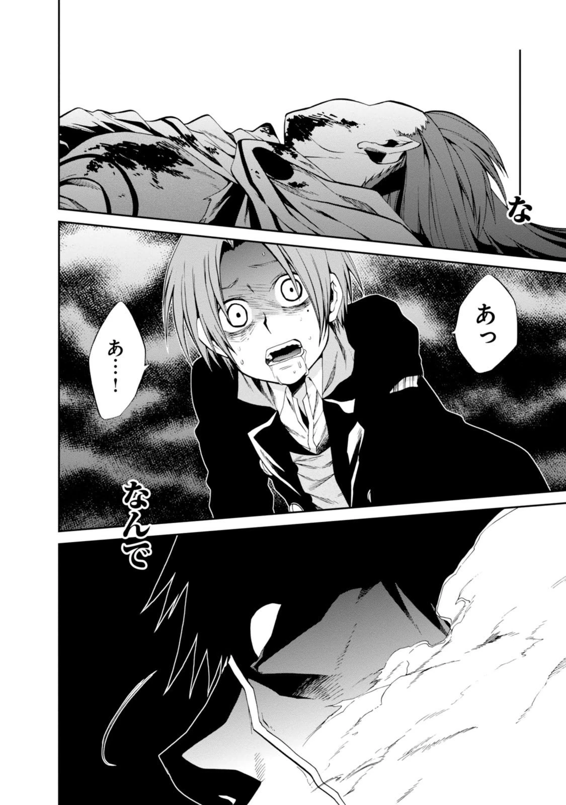 無職転生 異世界行ったら本気だす 第21話 - 26