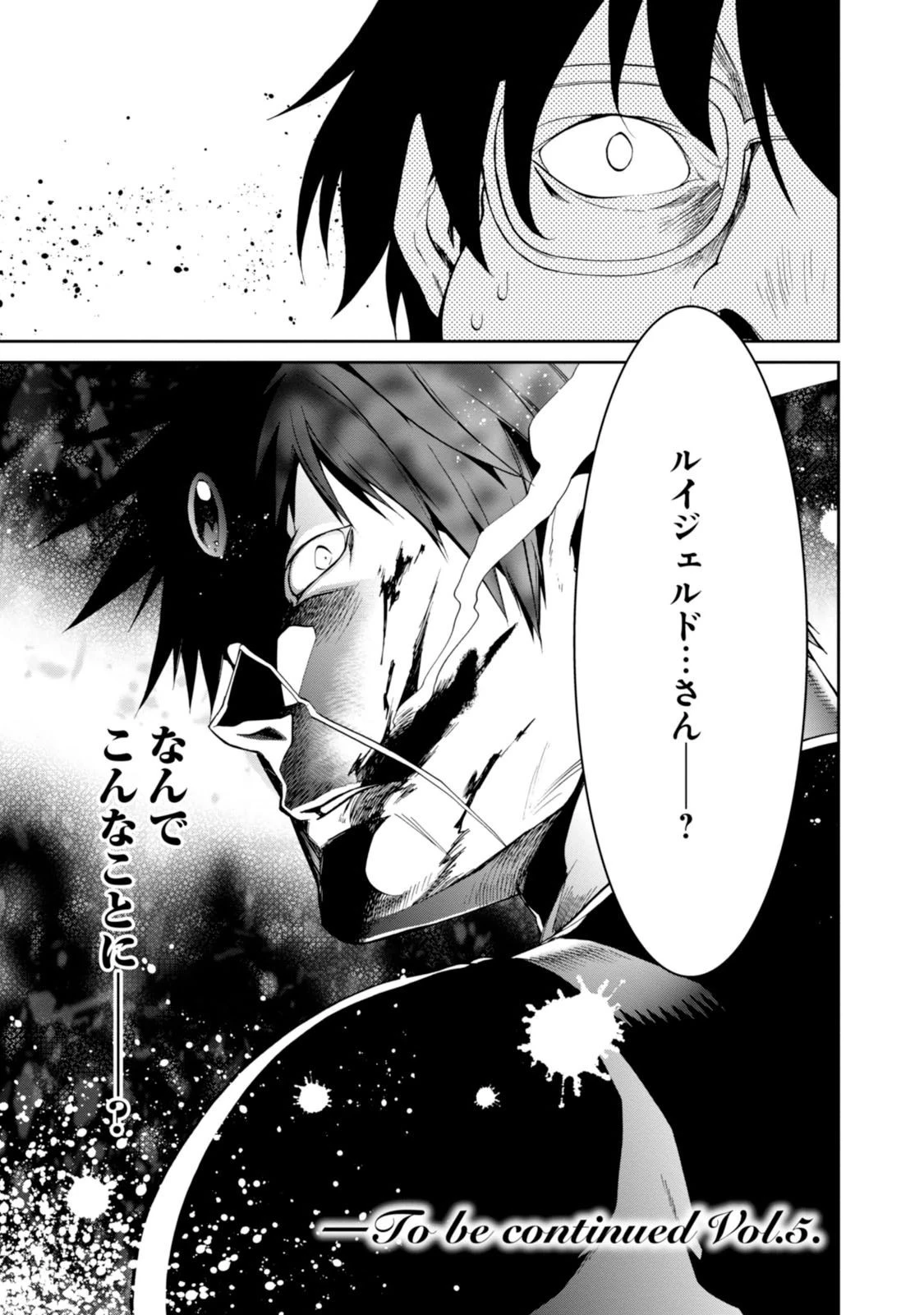 無職転生 異世界行ったら本気だす 第21話 - 27