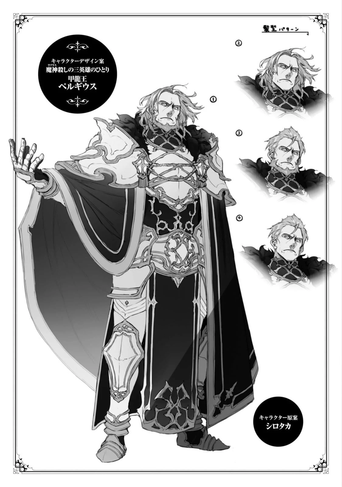 無職転生 異世界行ったら本気だす 第21話 - 29