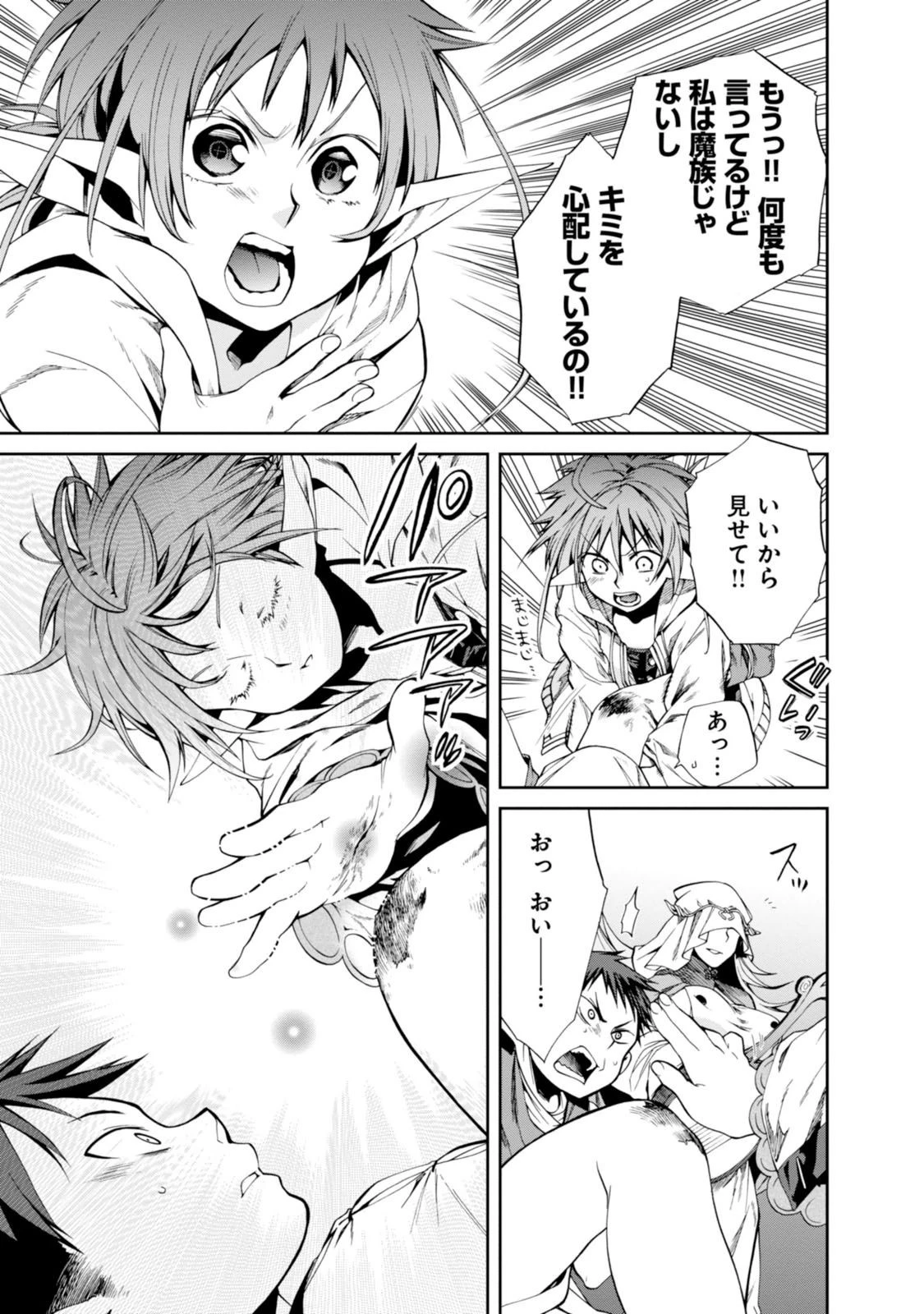 無職転生 異世界行ったら本気だす 第21話 - 49