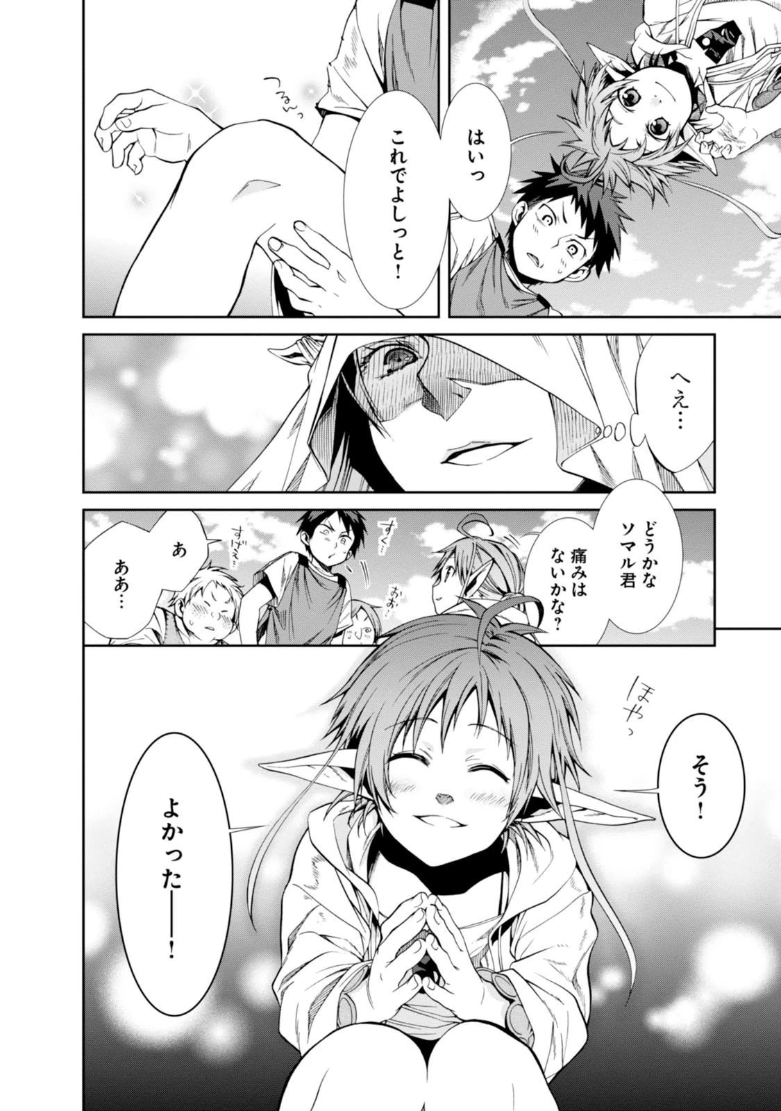 無職転生 異世界行ったら本気だす 第21話 - 50