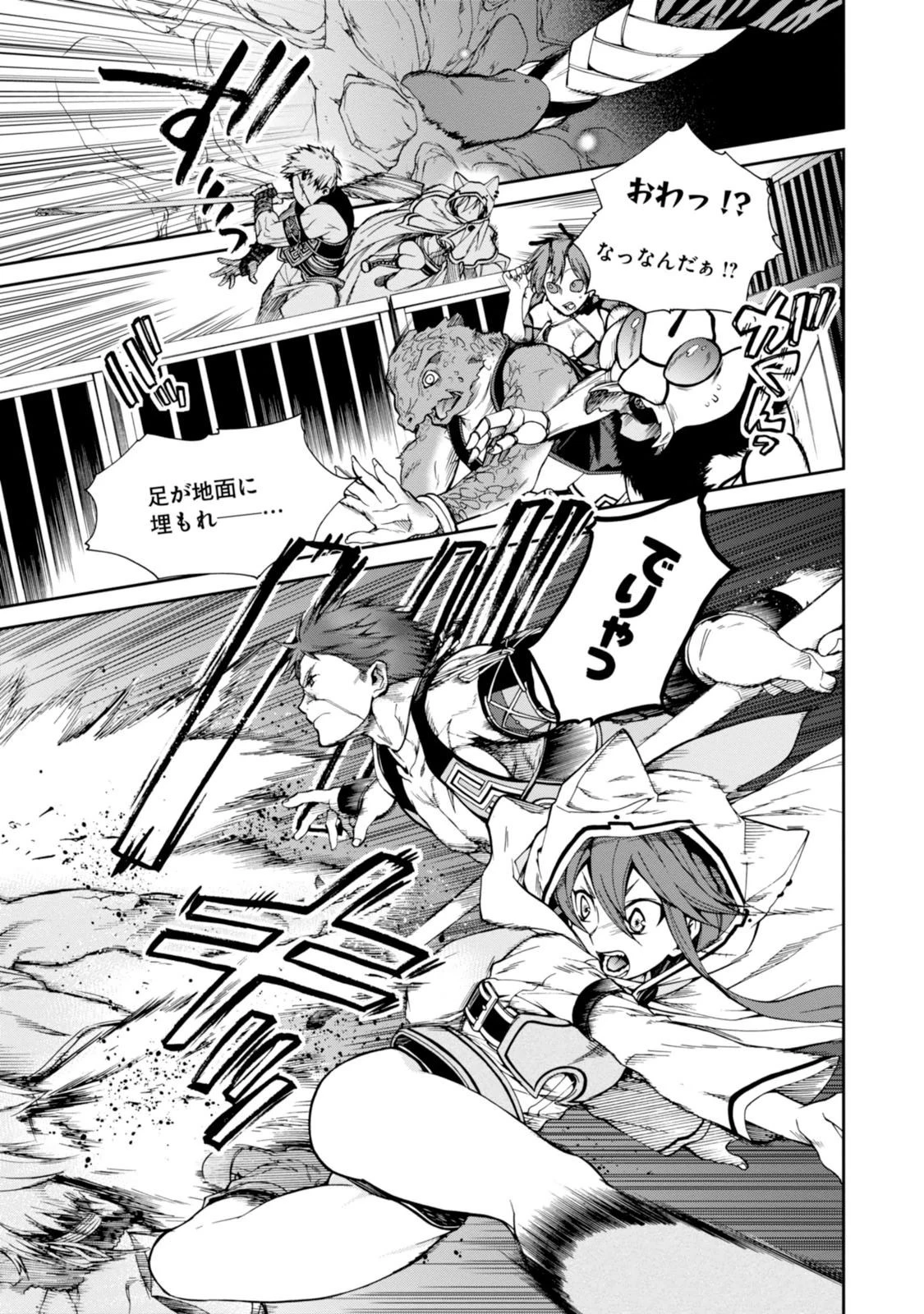 無職転生 異世界行ったら本気だす 第23話 - 7