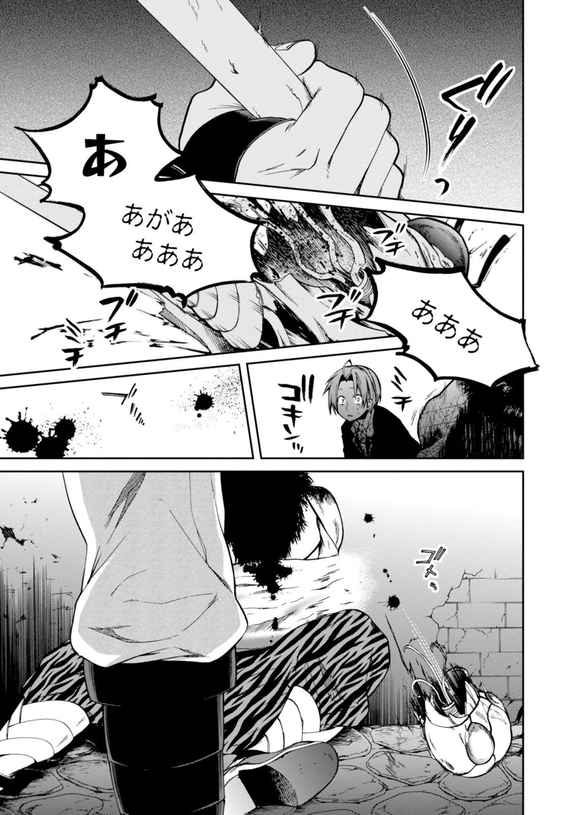 無職転生 異世界行ったら本気だす 第23話 - 15