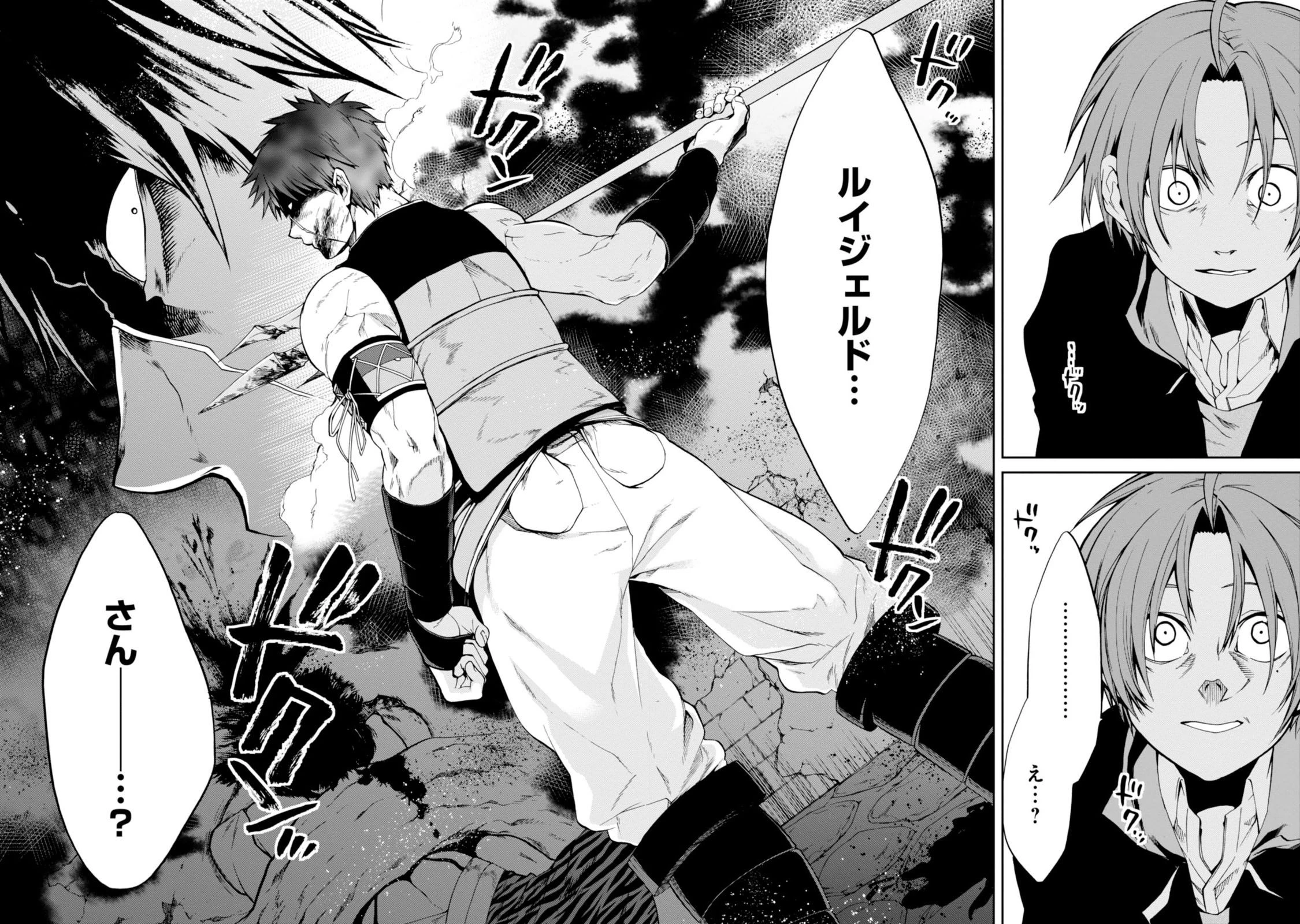 無職転生 異世界行ったら本気だす 第23話 - 16