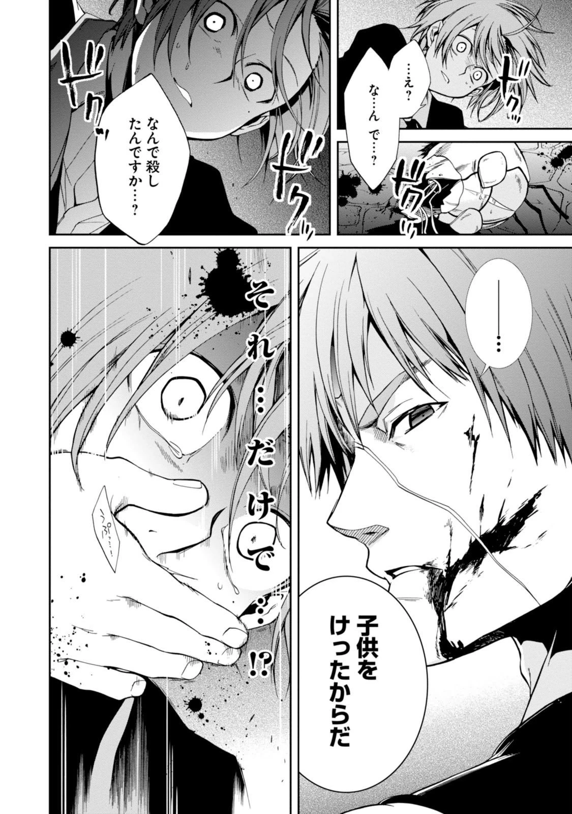 無職転生 異世界行ったら本気だす 第23話 - 17