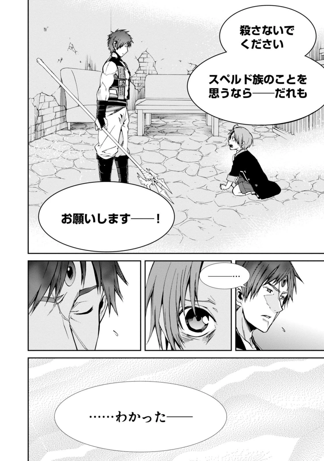 無職転生 異世界行ったら本気だす 第23話 - 25