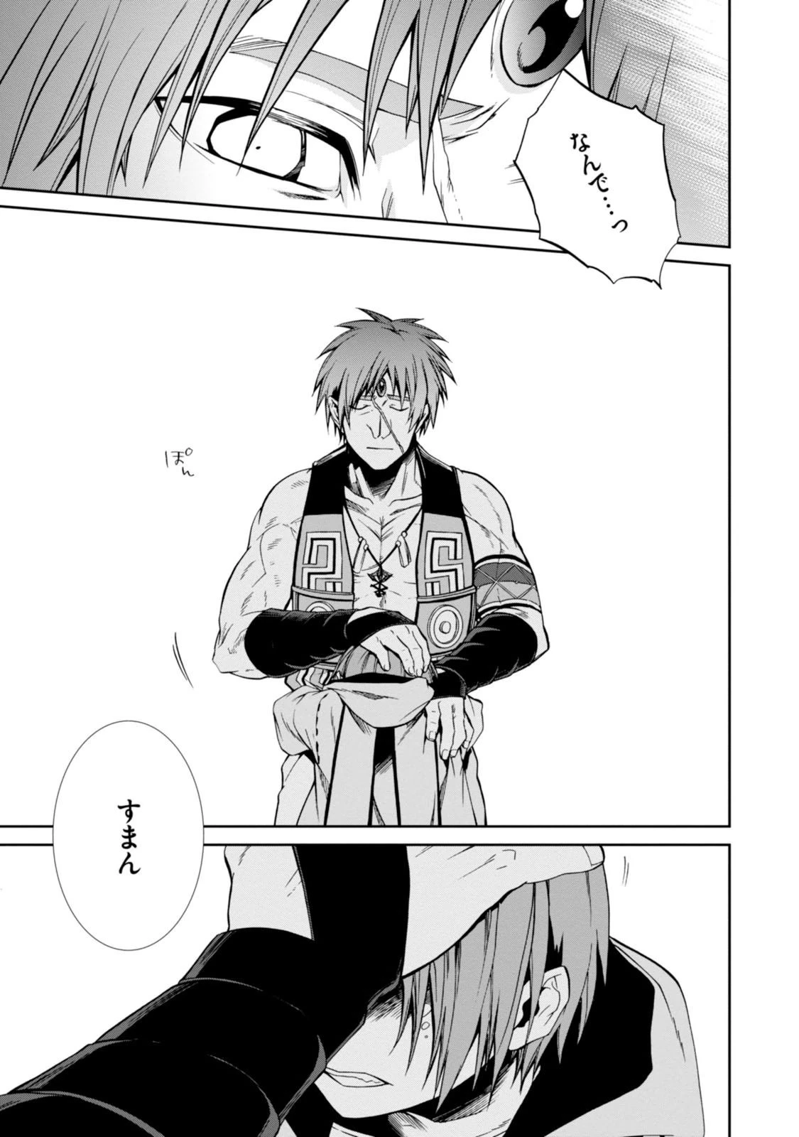 無職転生 異世界行ったら本気だす 第27話 - 4