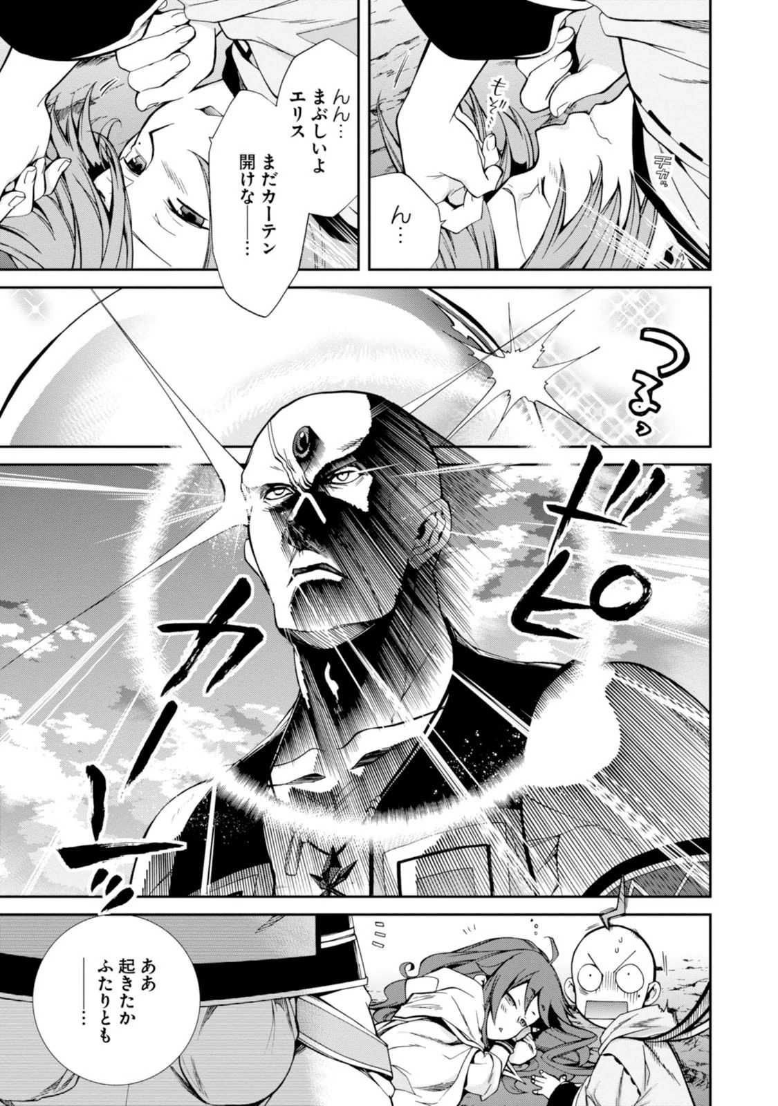 無職転生 異世界行ったら本気だす 第27話 - 10