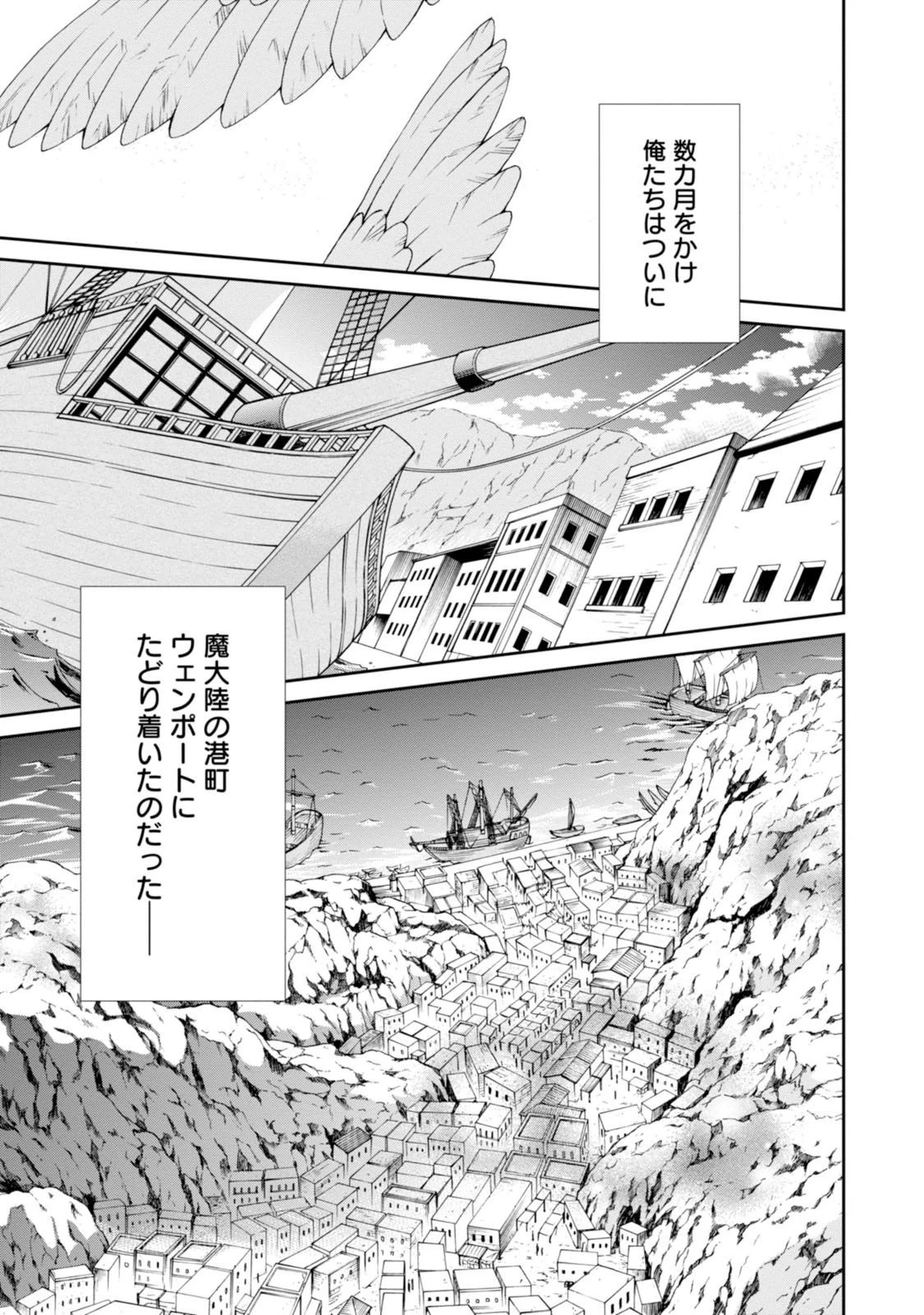 無職転生 異世界行ったら本気だす 第27話 - 14