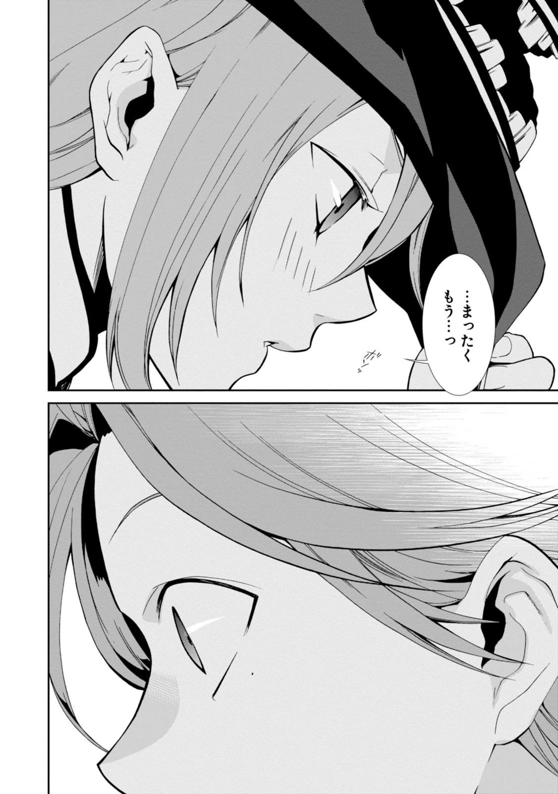 無職転生 異世界行ったら本気だす 第27話 - 24