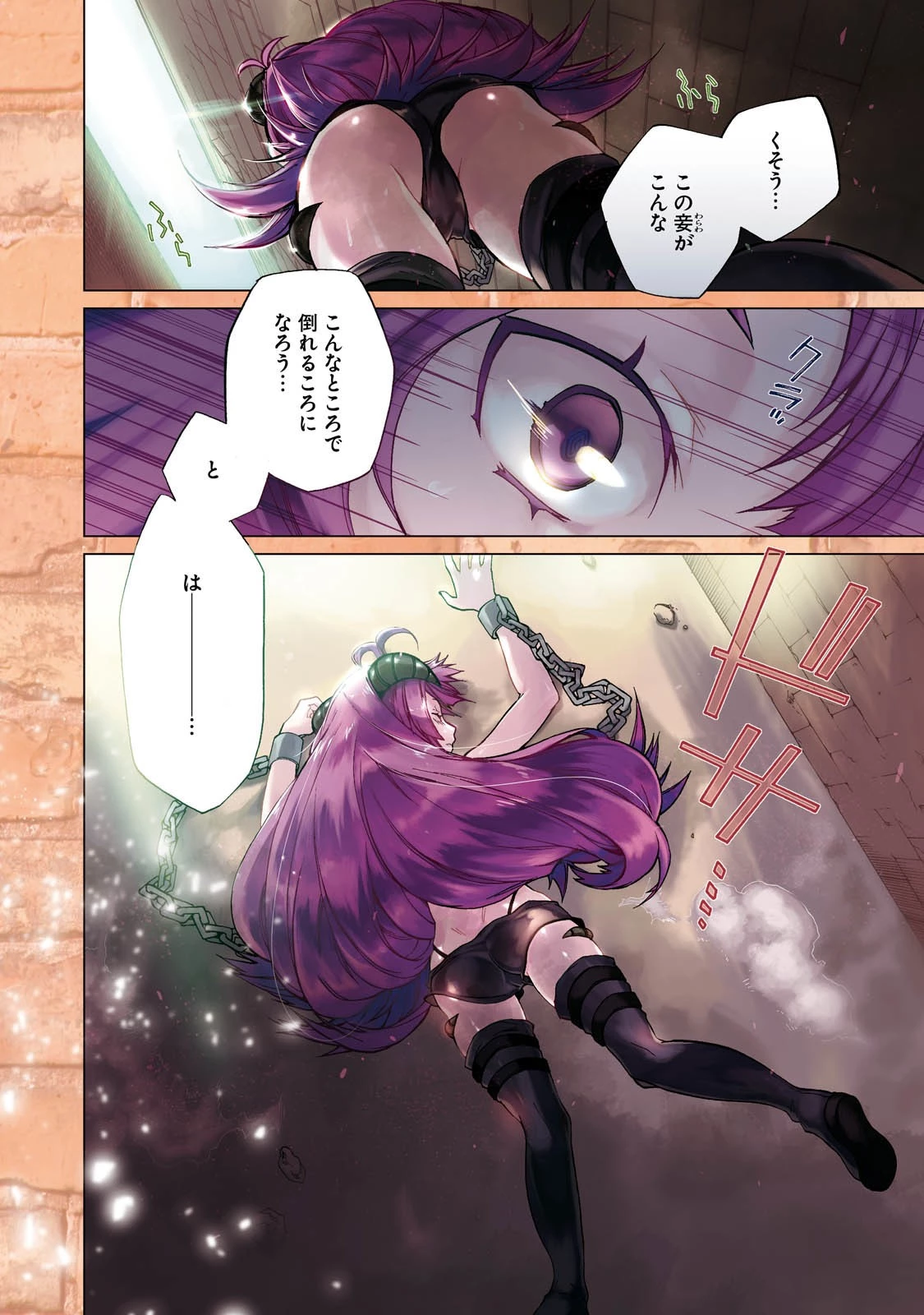 無職転生 異世界行ったら本気だす 第28話 - 3