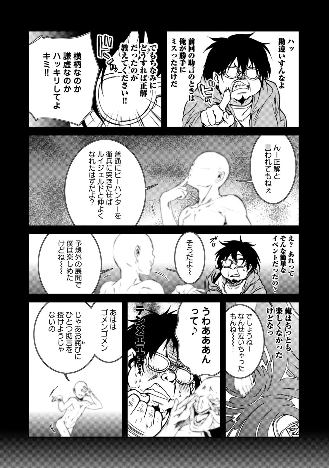 無職転生 異世界行ったら本気だす 第28話 - 13