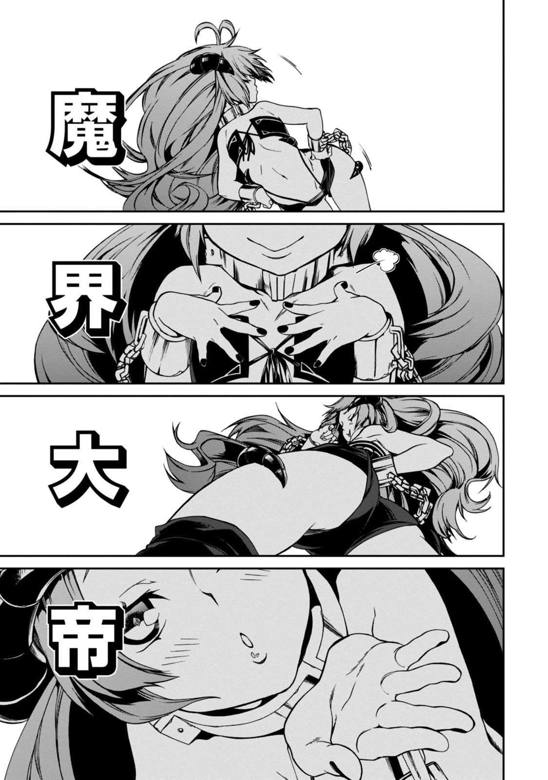 無職転生 異世界行ったら本気だす 第28話 - 24