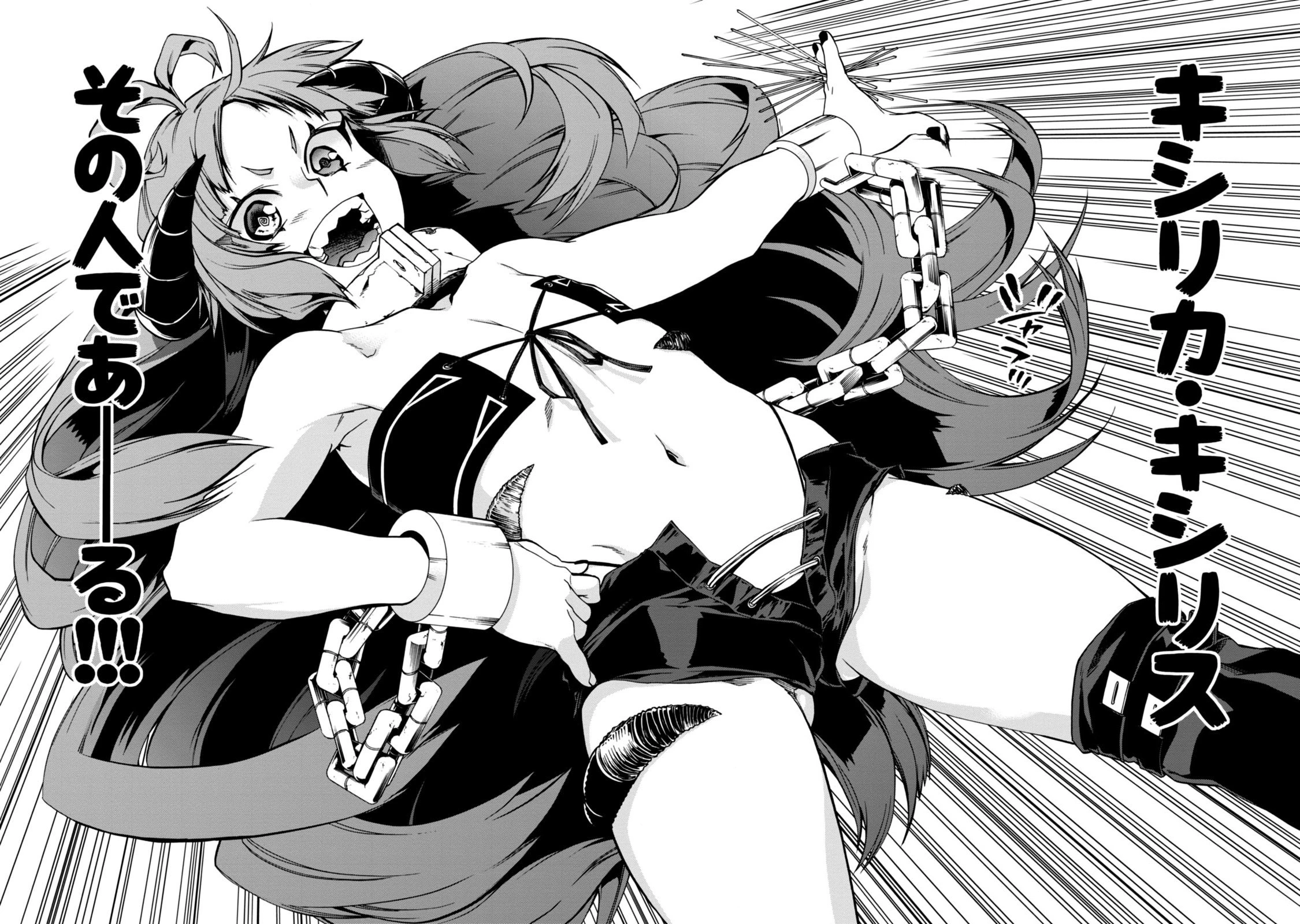 無職転生 異世界行ったら本気だす 第28話 - 25