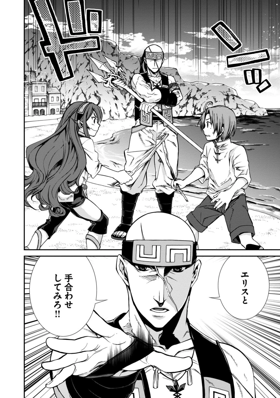 無職転生 異世界行ったら本気だす 第29話 - 14