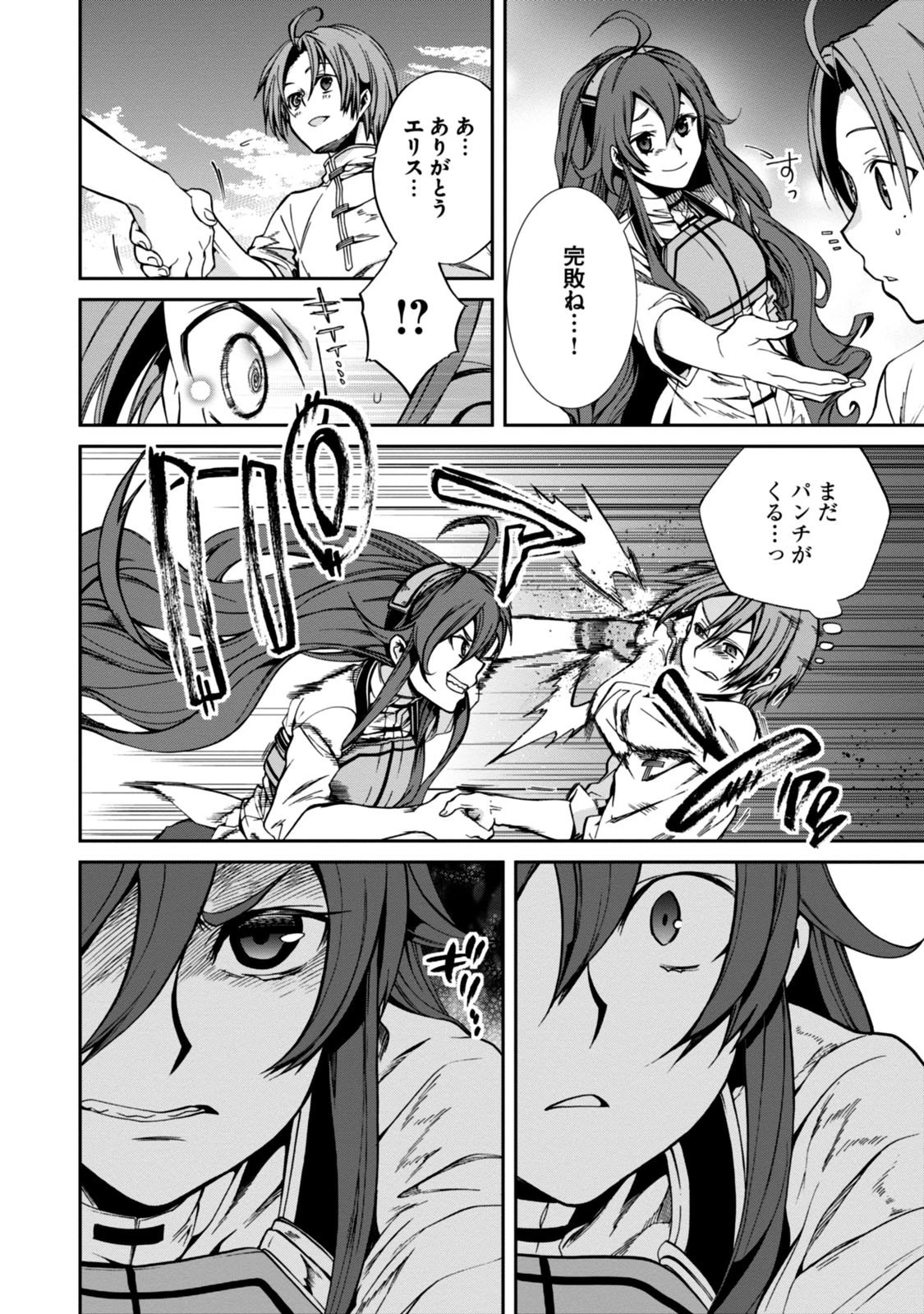 無職転生 異世界行ったら本気だす 第29話 - 20