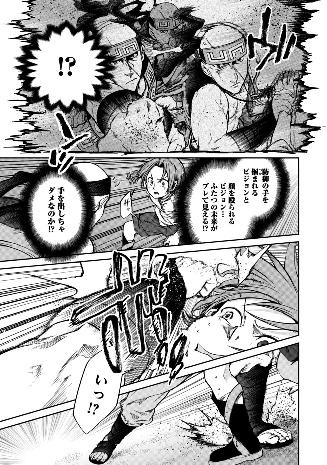 無職転生 異世界行ったら本気だす 第29話 - 25