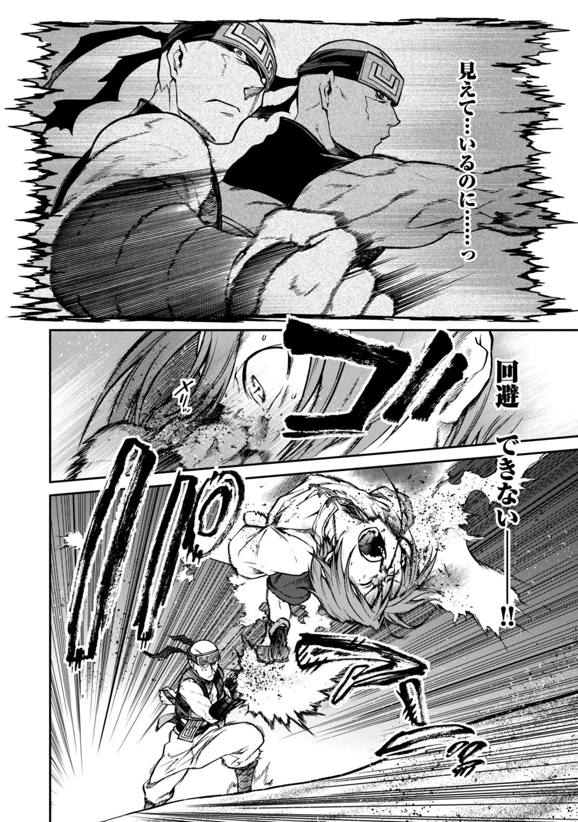 無職転生 異世界行ったら本気だす 第29話 - 26