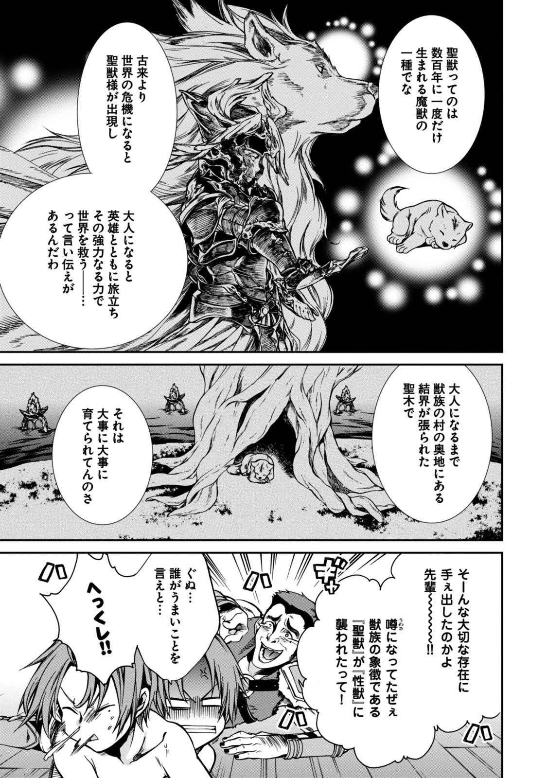 無職転生 異世界行ったら本気だす 第31話 - 19