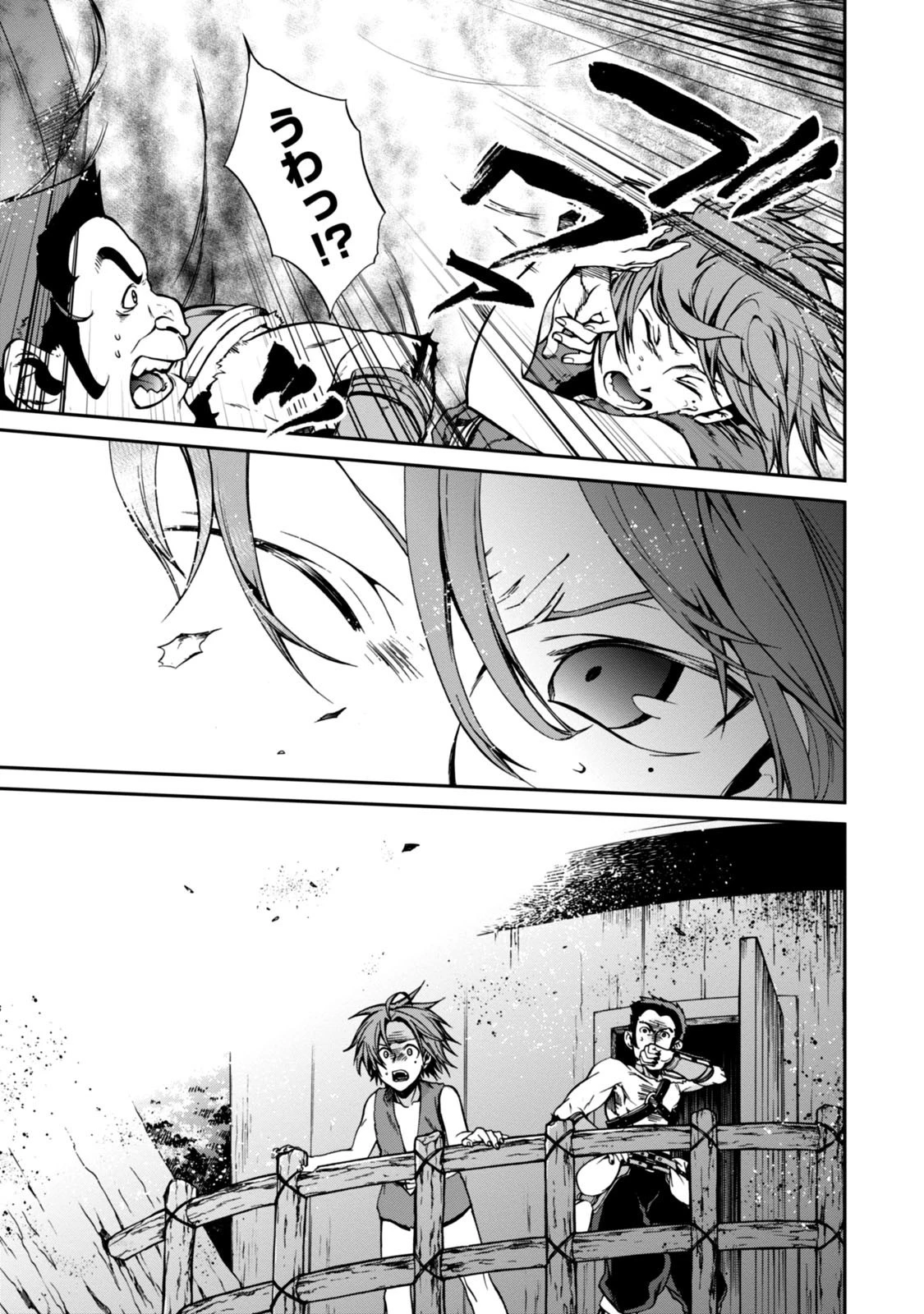 無職転生 異世界行ったら本気だす 第31話 - 23