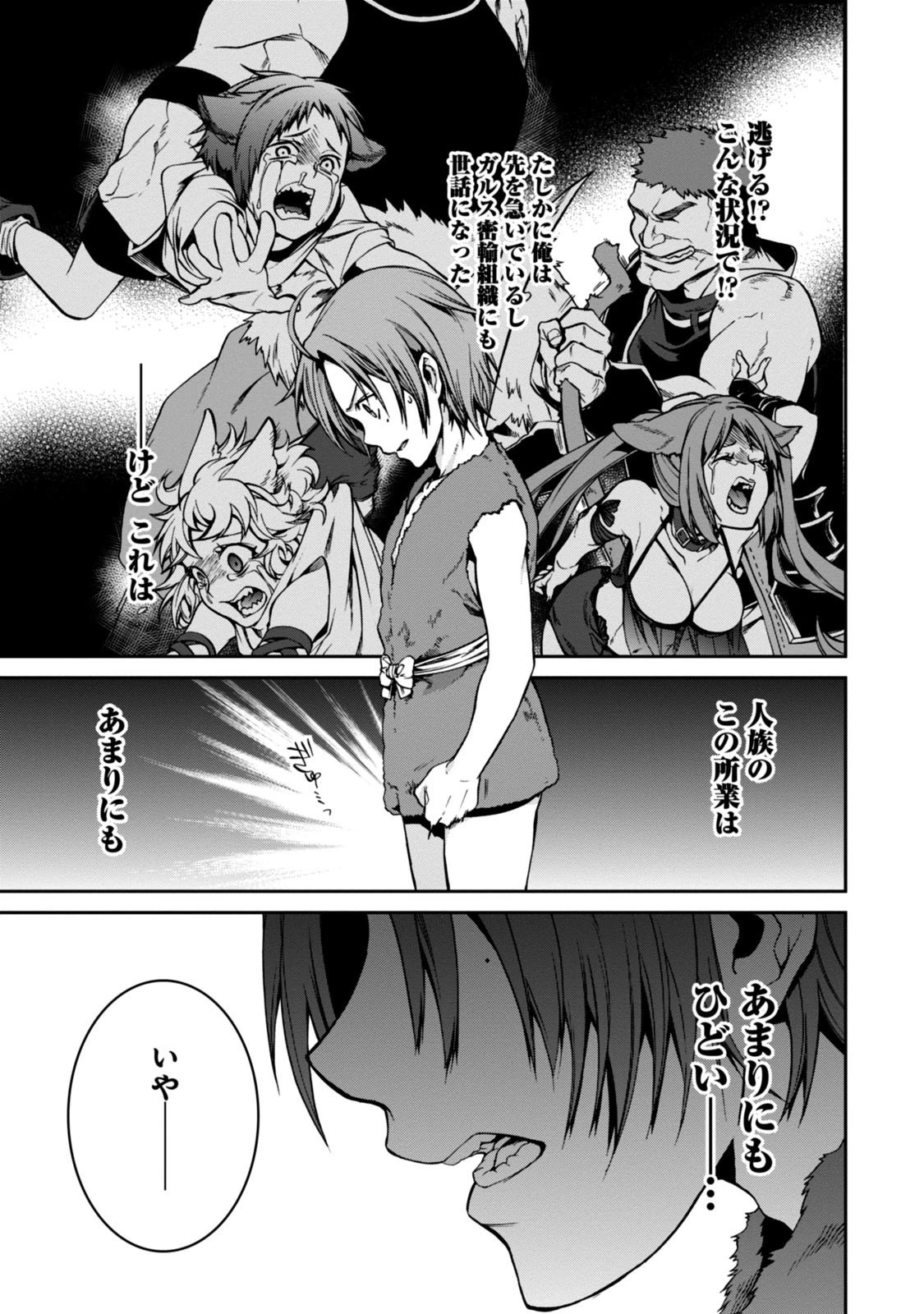 無職転生 異世界行ったら本気だす 第31話 - 26