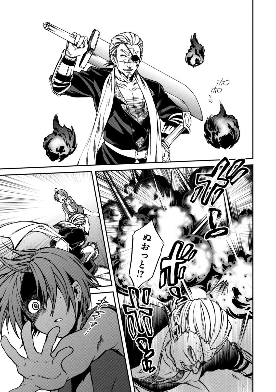 無職転生 異世界行ったら本気だす 第32話 - 12