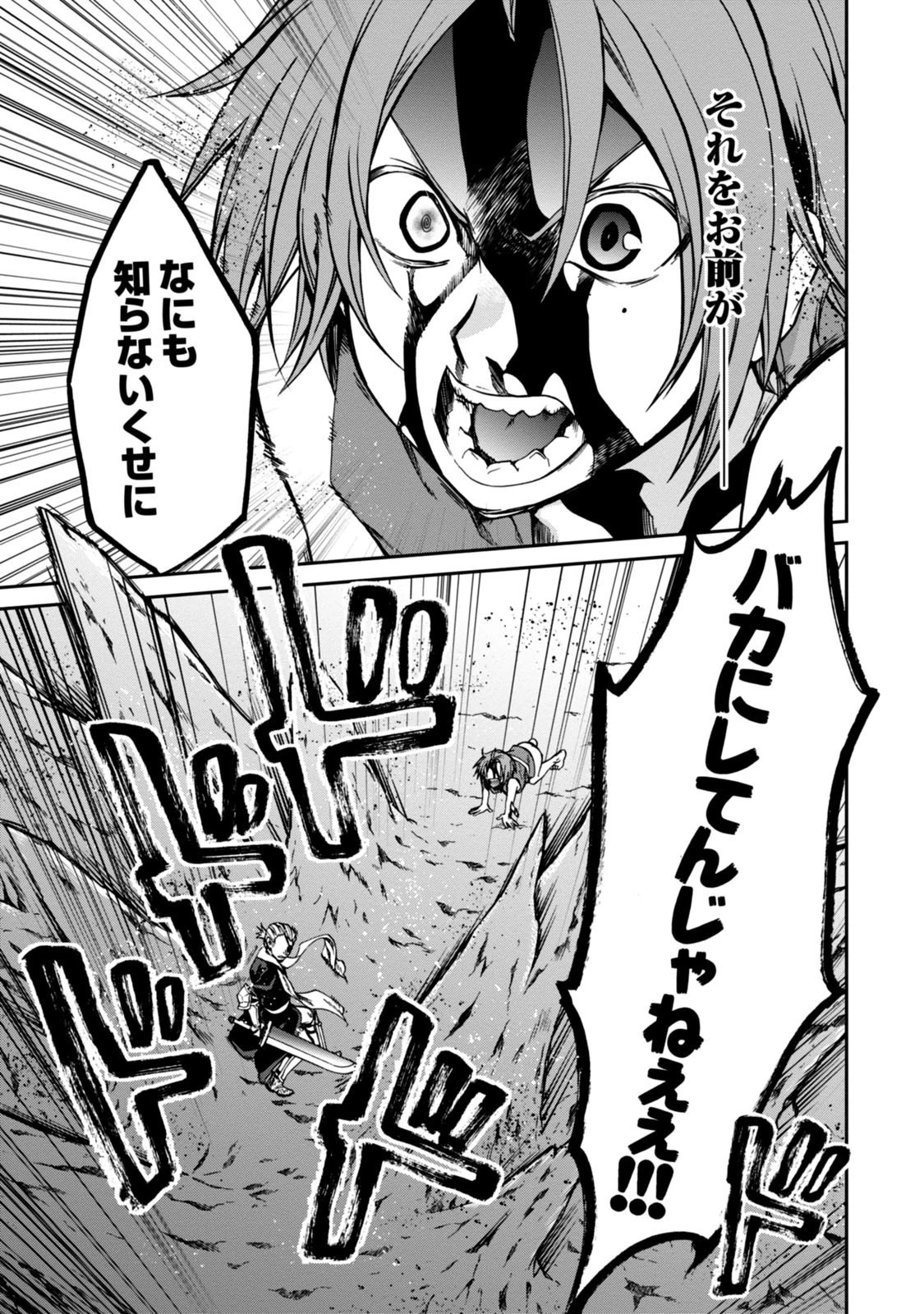 無職転生 異世界行ったら本気だす 第32話 - 16