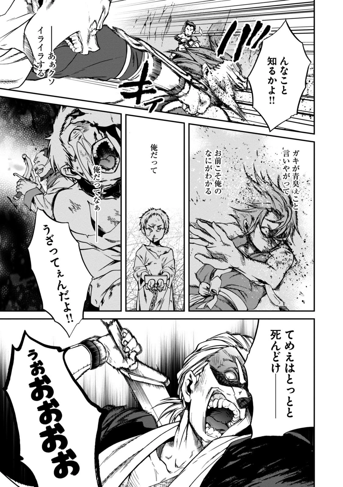 無職転生 異世界行ったら本気だす 第32話 - 18