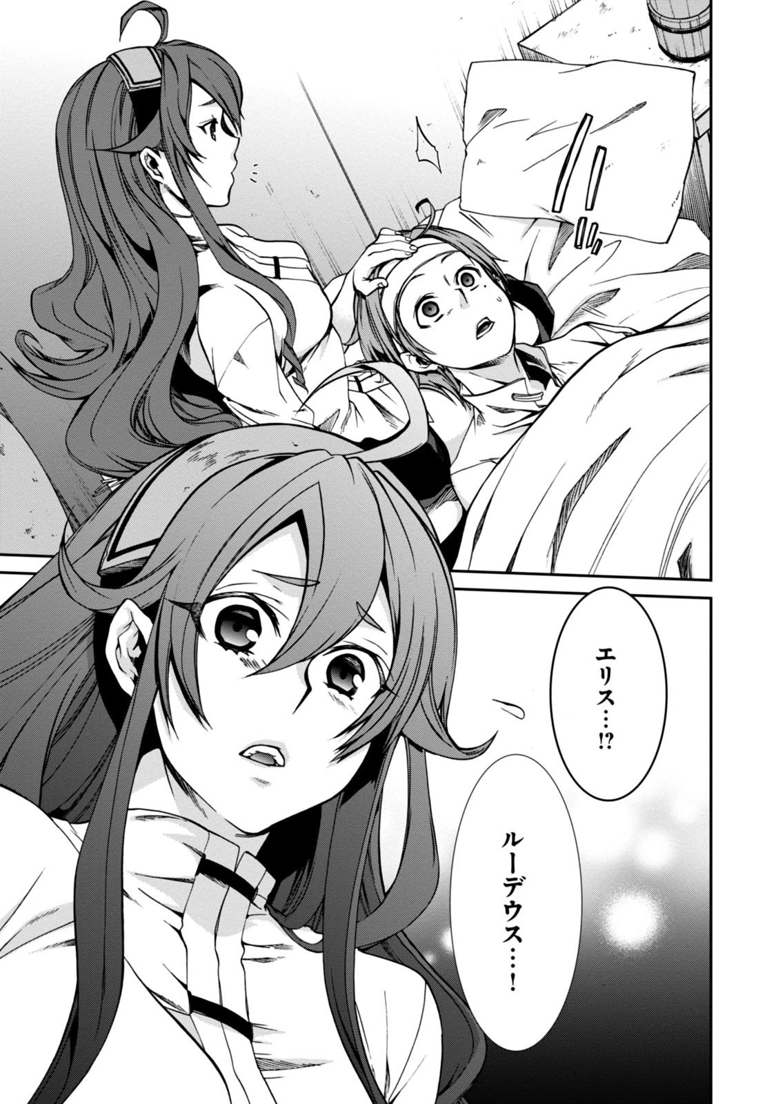 無職転生 異世界行ったら本気だす 第32話 - 22