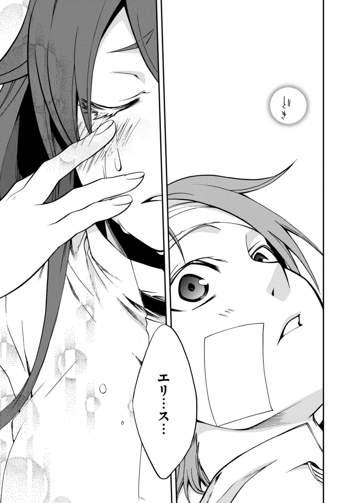 無職転生 異世界行ったら本気だす 第32話 - 26