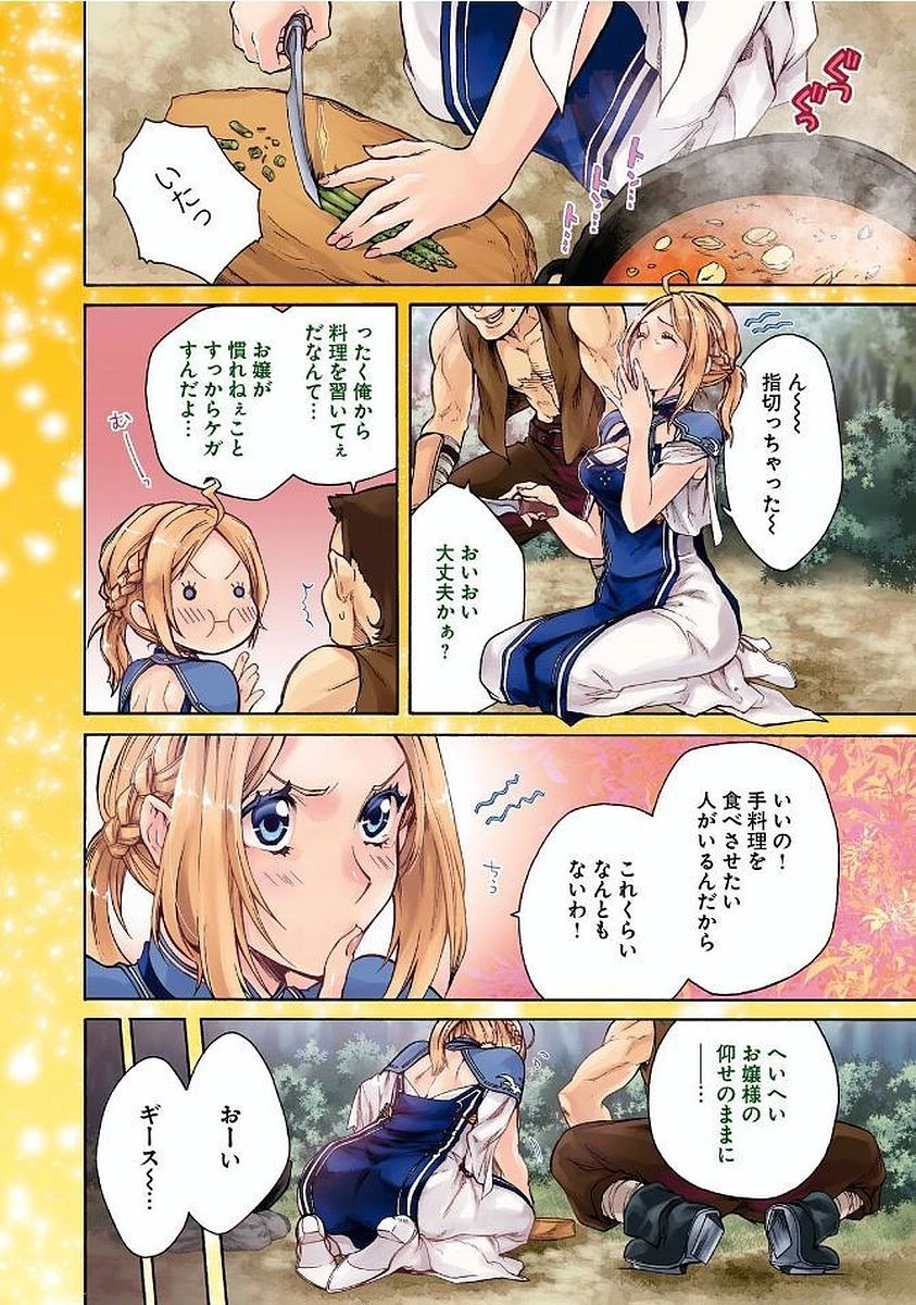 無職転生 異世界行ったら本気だす 第33話 - 4