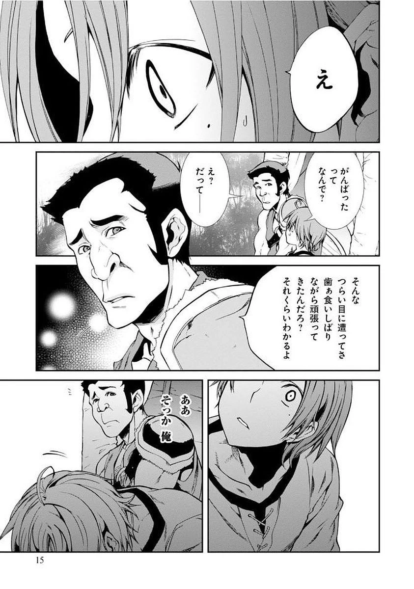 無職転生 異世界行ったら本気だす 第33話 - 15