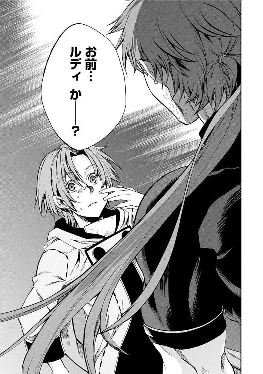 無職転生 異世界行ったら本気だす 第33話 - 29