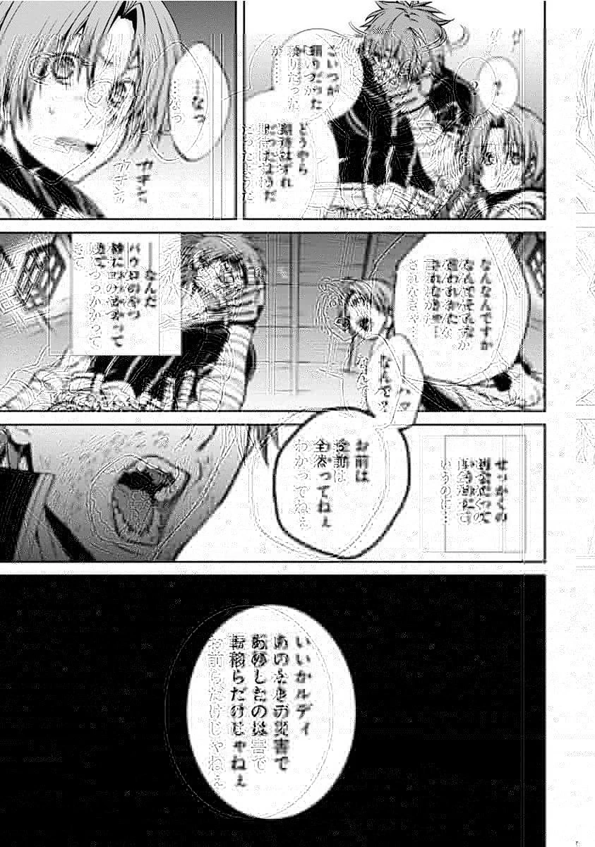 無職転生 異世界行ったら本気だす 第34話 - 3