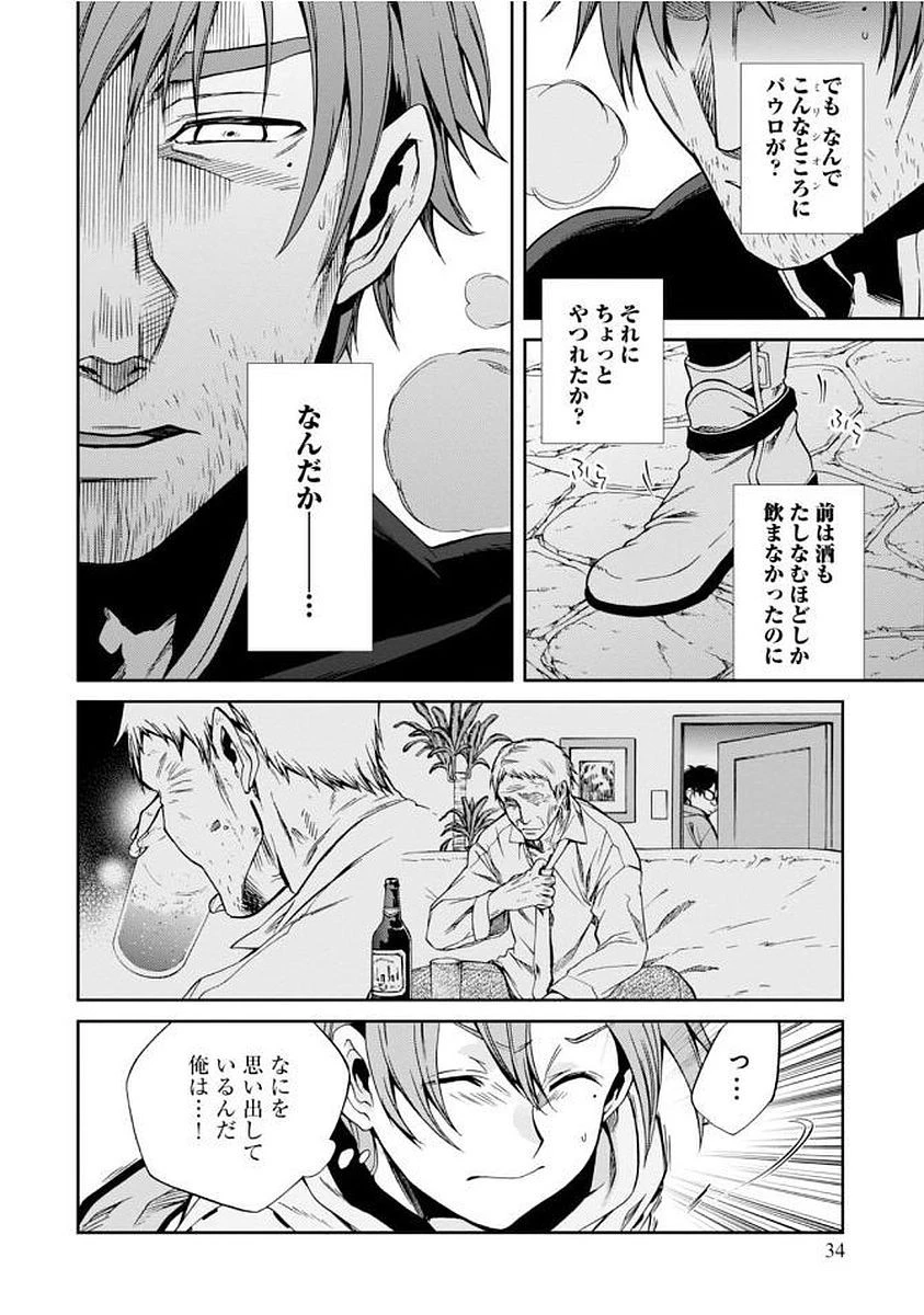 無職転生 異世界行ったら本気だす 第34話 - 4