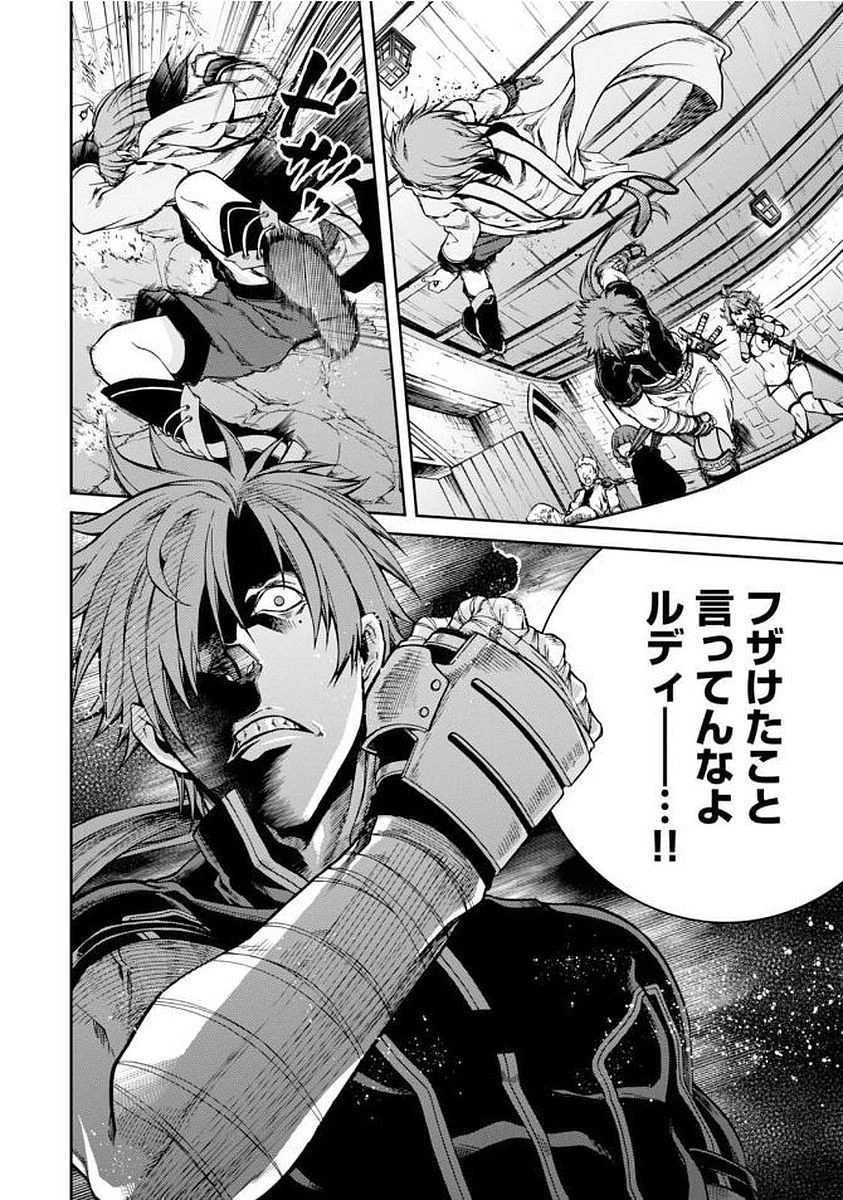 無職転生 異世界行ったら本気だす 第34話 - 16